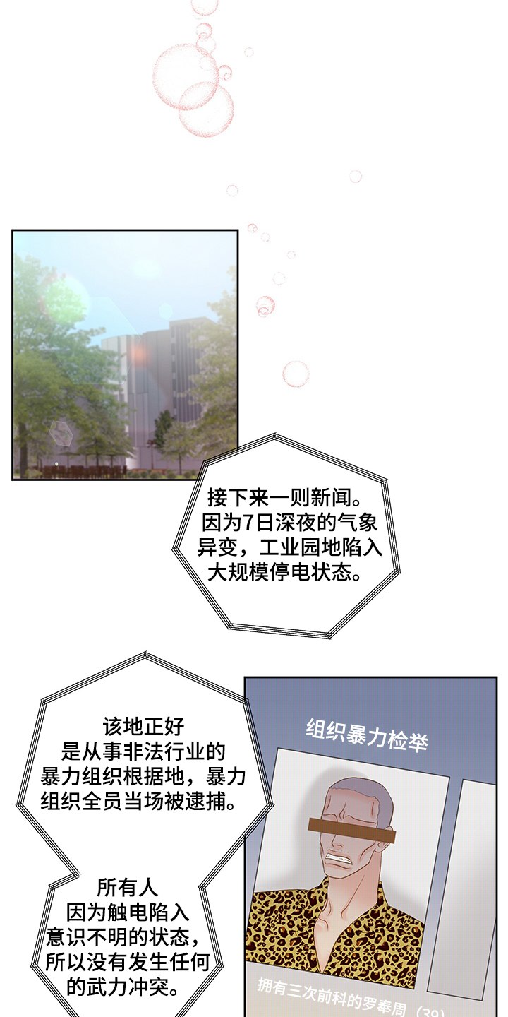 第72章：一定很可爱9