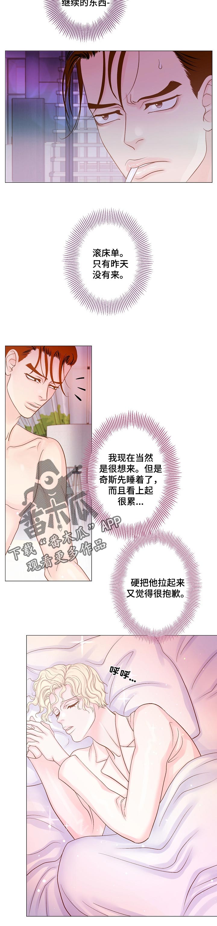 第21章：饥渴5