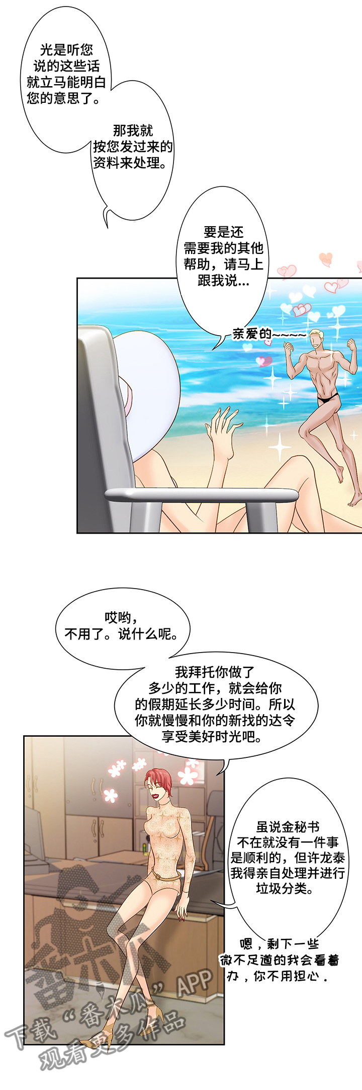 第62章：威胁8