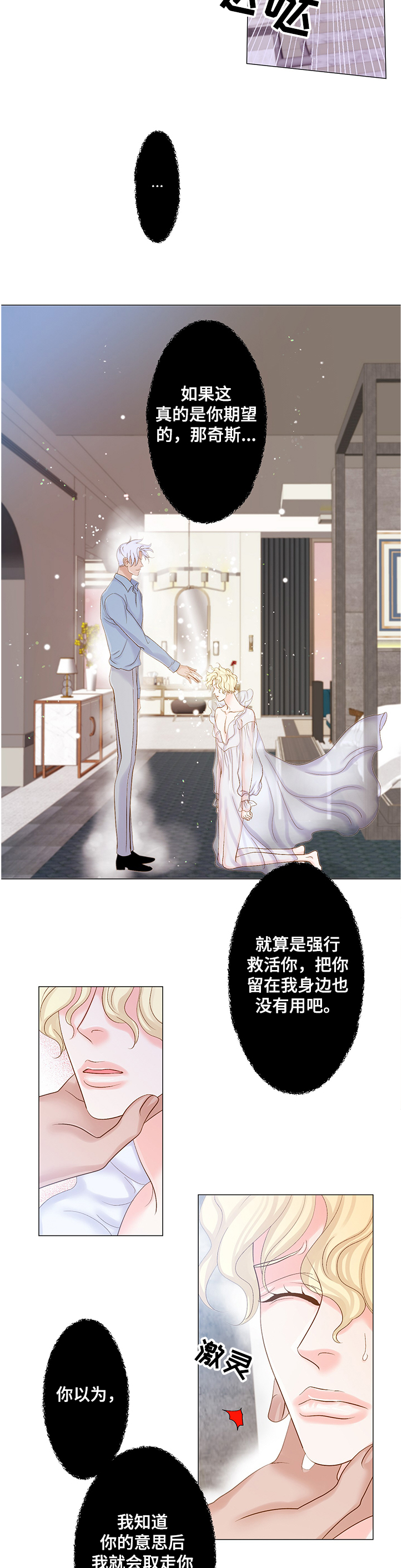第56章：送你回去2