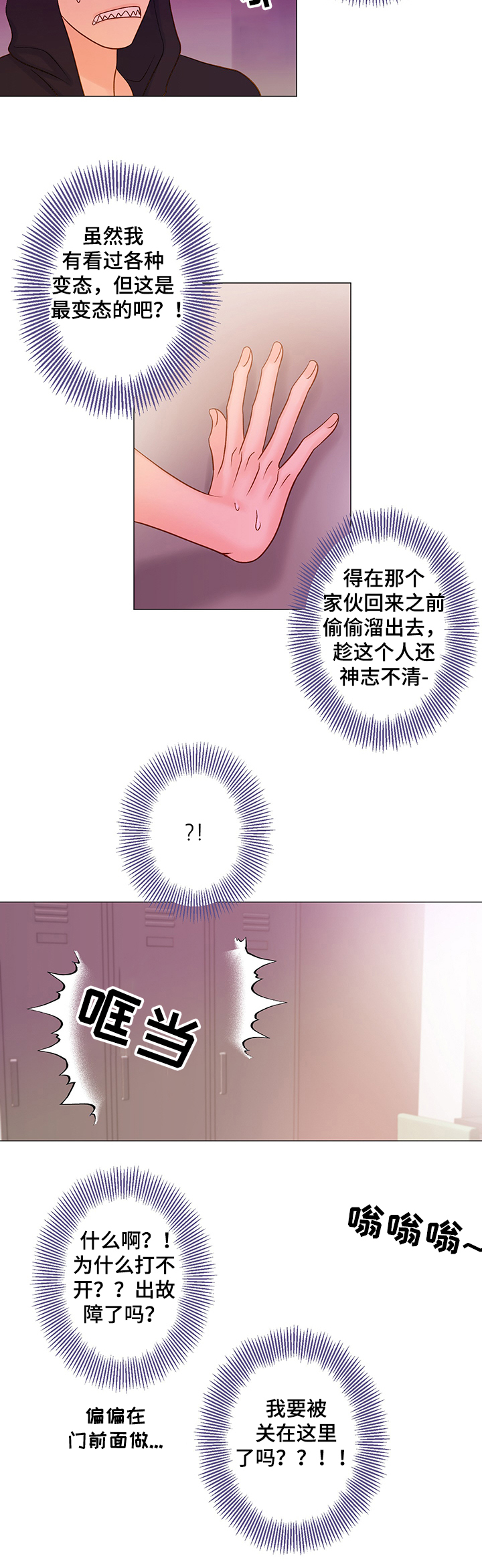 第51章：出不去了4