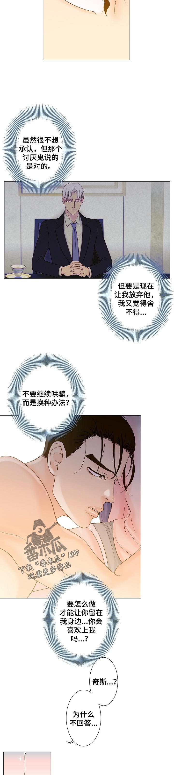 第23章：绑架的王子4