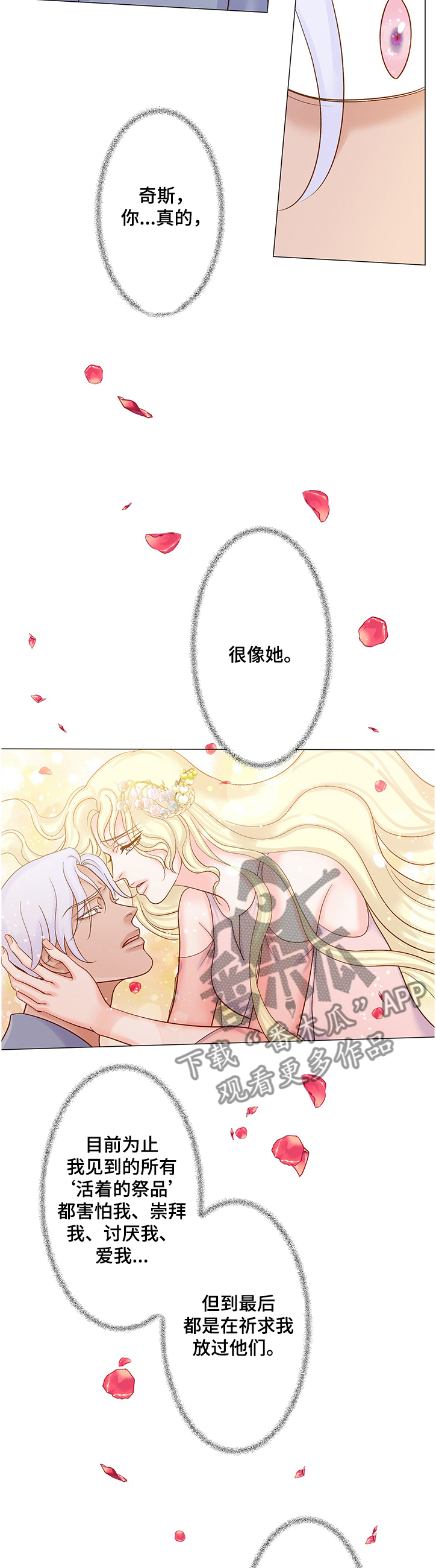 第55章：这是“龙”？2