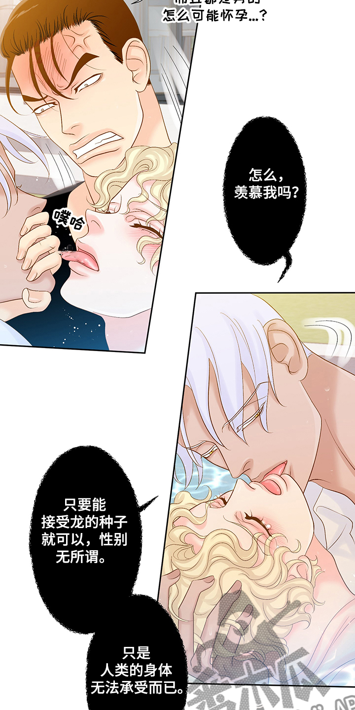 第71章：不能输给他1
