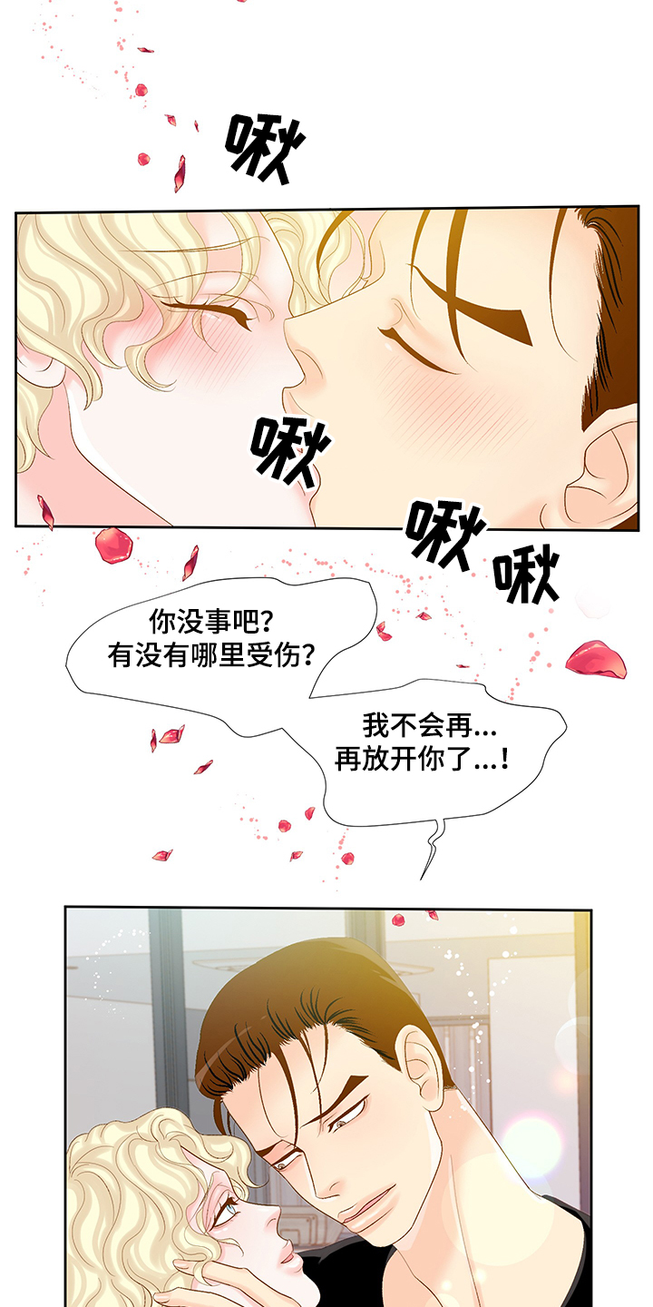 第68章：以后不准离开我9