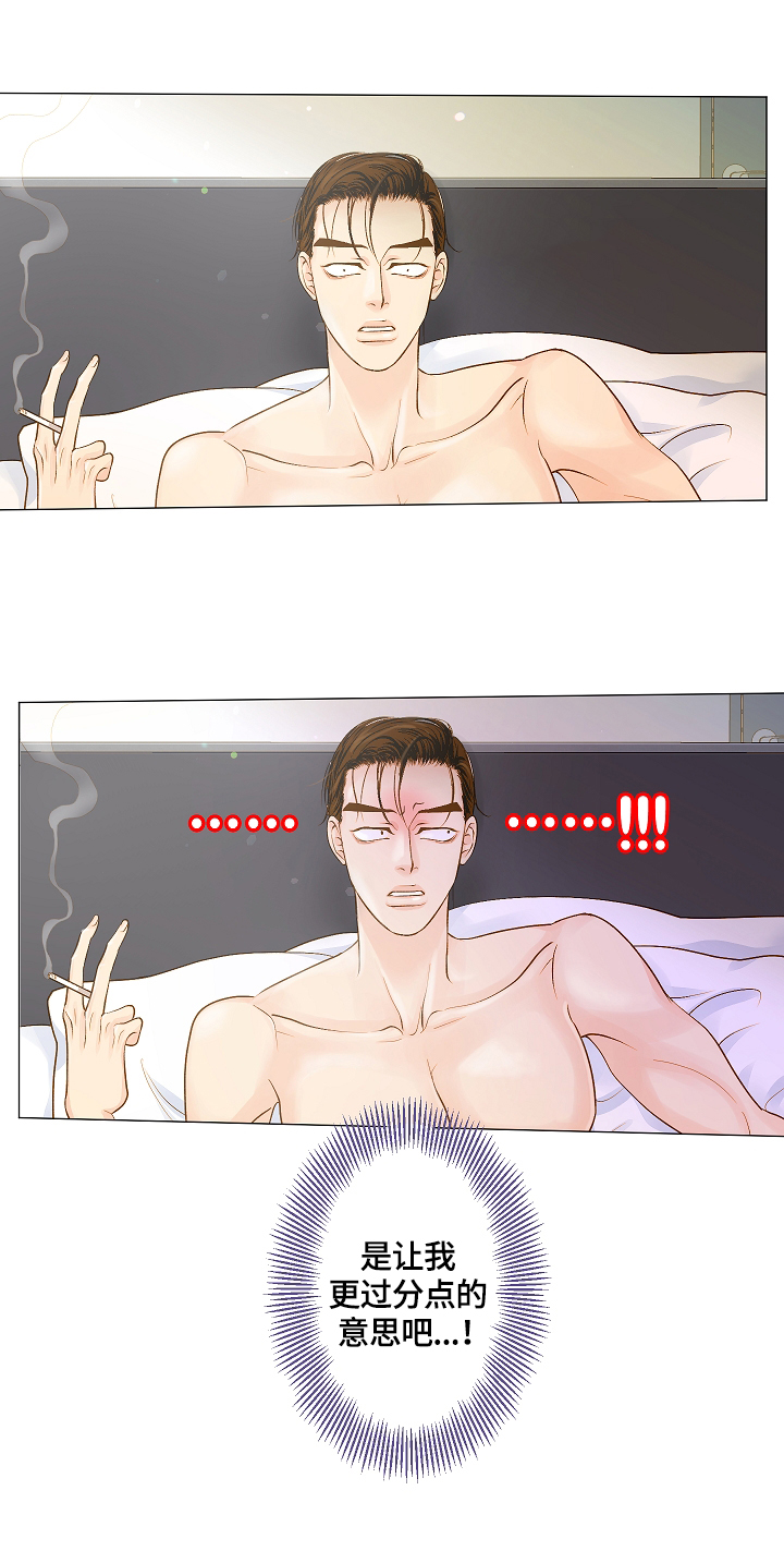 第2章：自行理解11
