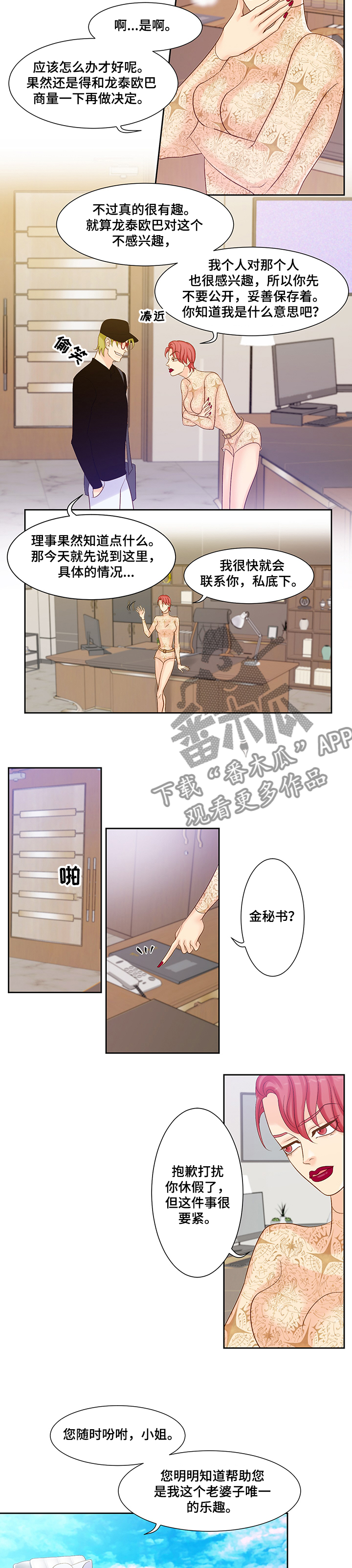 第62章：威胁6