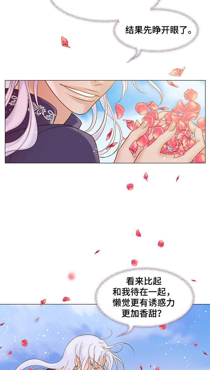 第52章：睡了个懒觉6