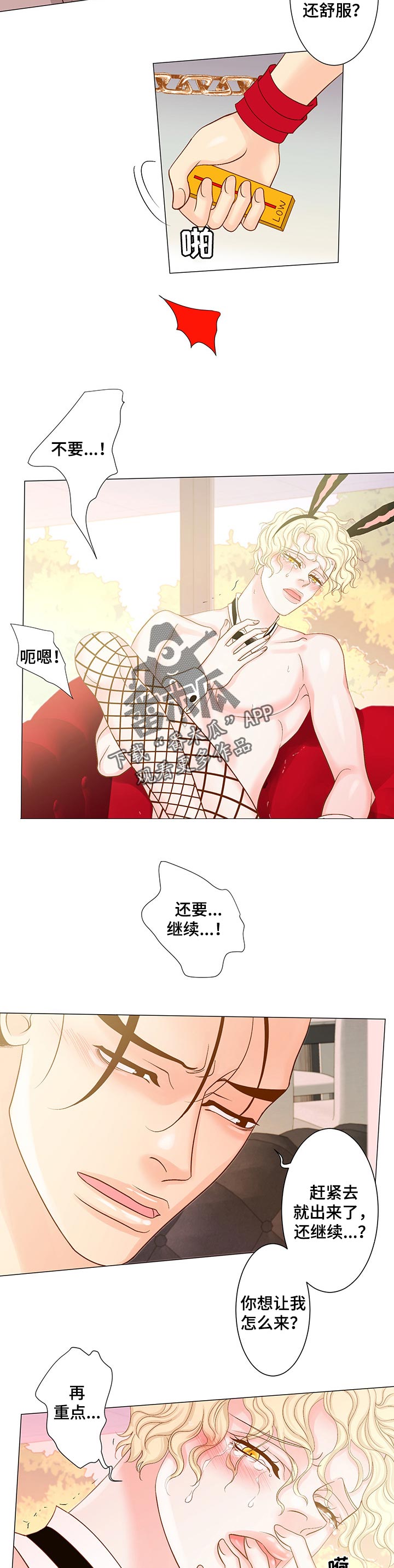 第28章：眼睁睁的看着1