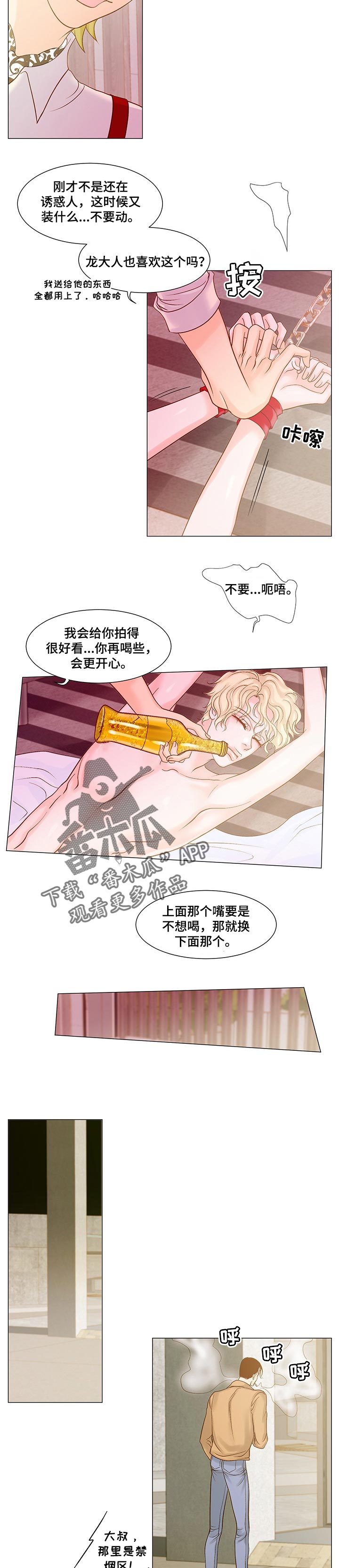 第39章：愤怒2
