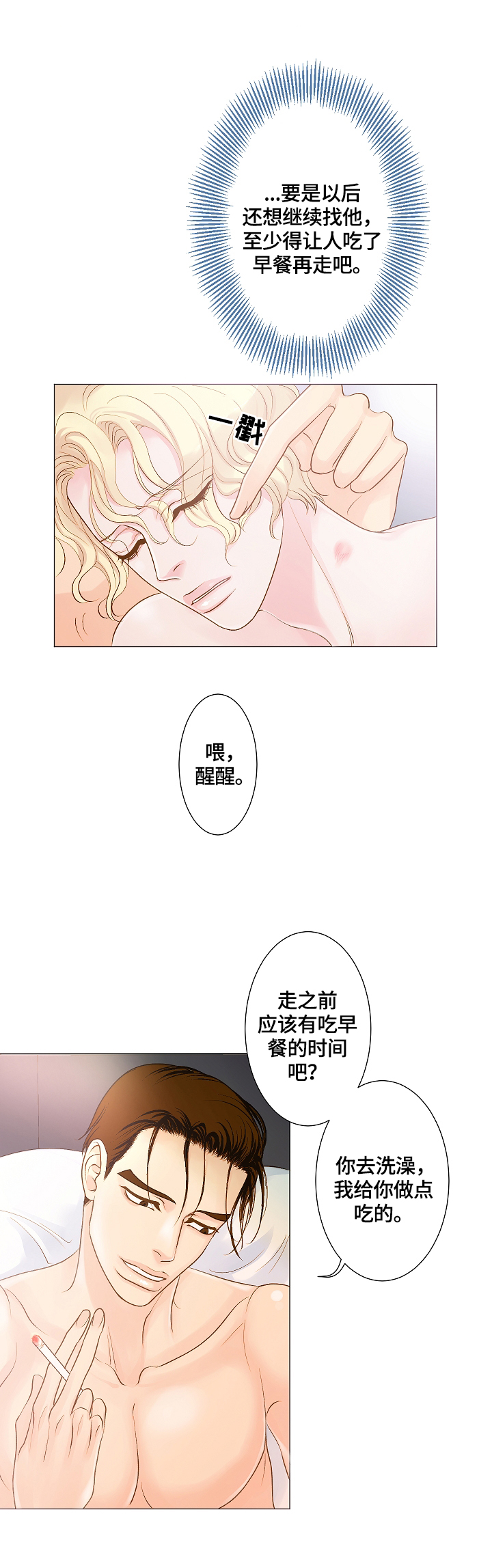 第2章：自行理解7