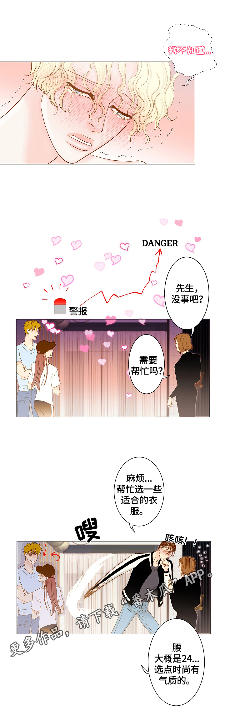 第13章：选衣服10