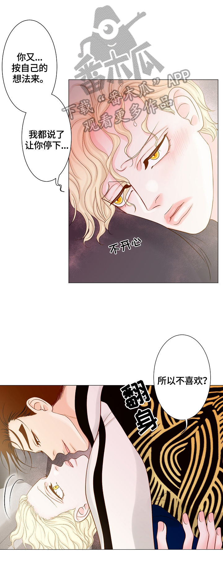 第17章：不讨厌8