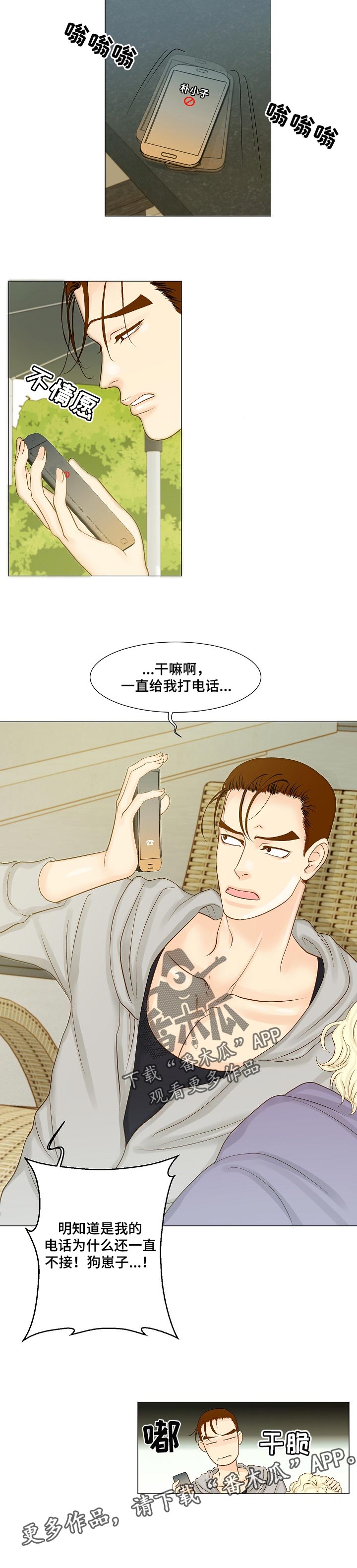 第24章：直播6