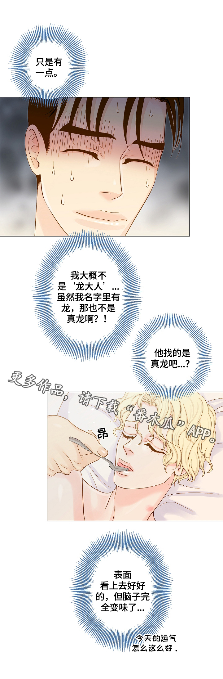 第5章：很喜欢11