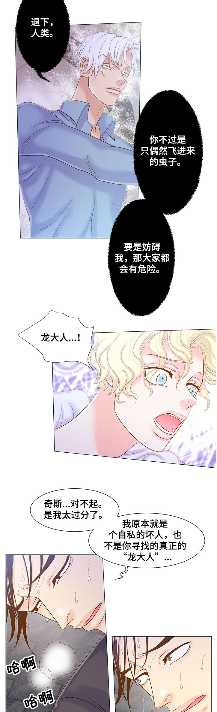 第57章：他选择的是我2