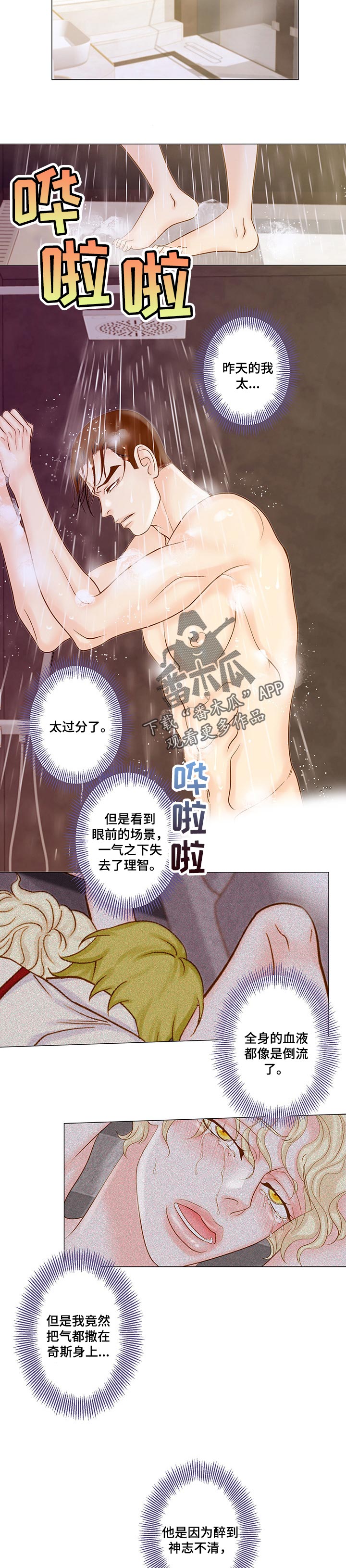 第43章：无法回答4