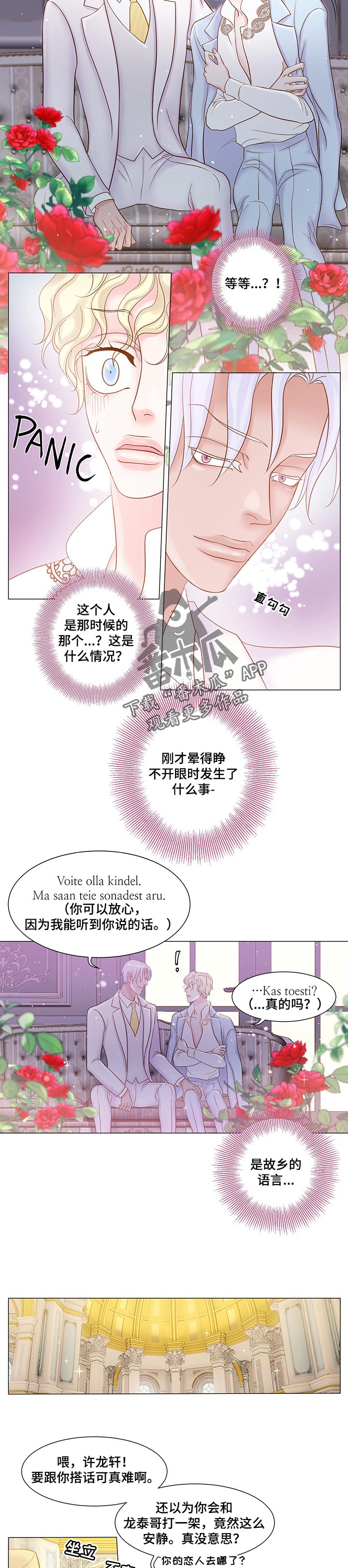 第33章：救场4