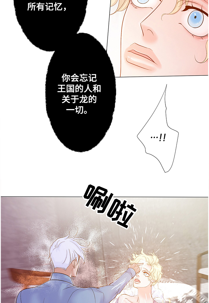 第56章：送你回去7