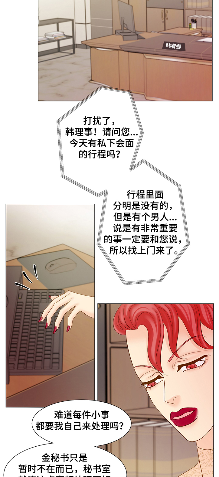 第61章：受够了这世界8