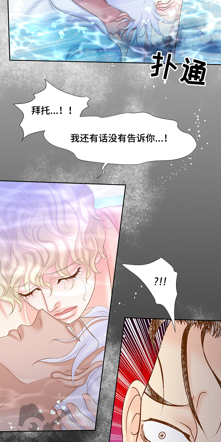 第68章：以后不准离开我15