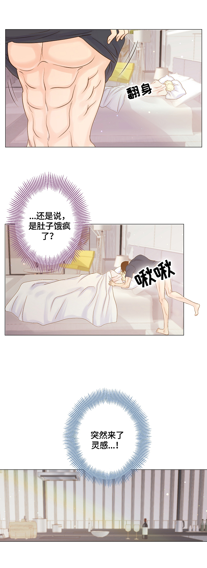 第4章：味觉恢复7