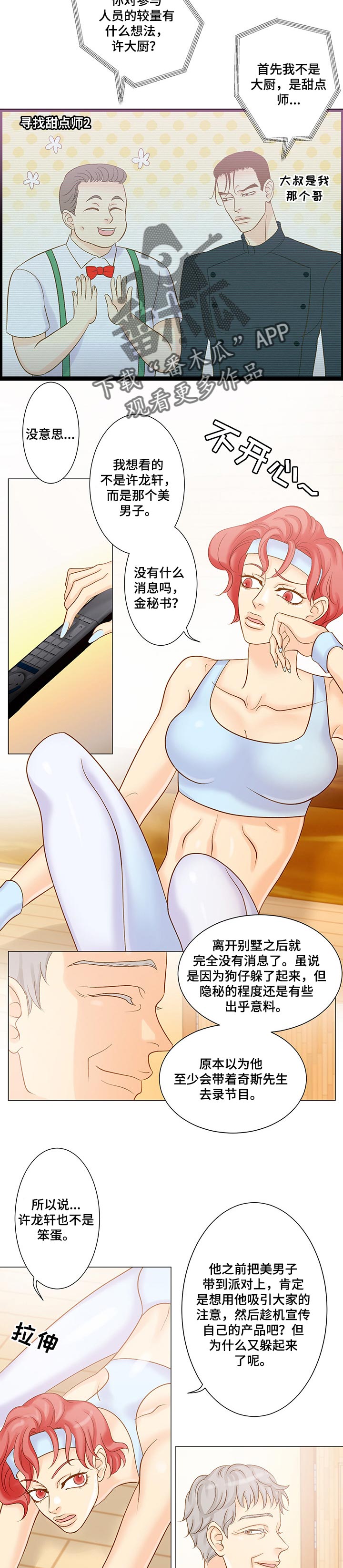 第45章：麻烦5