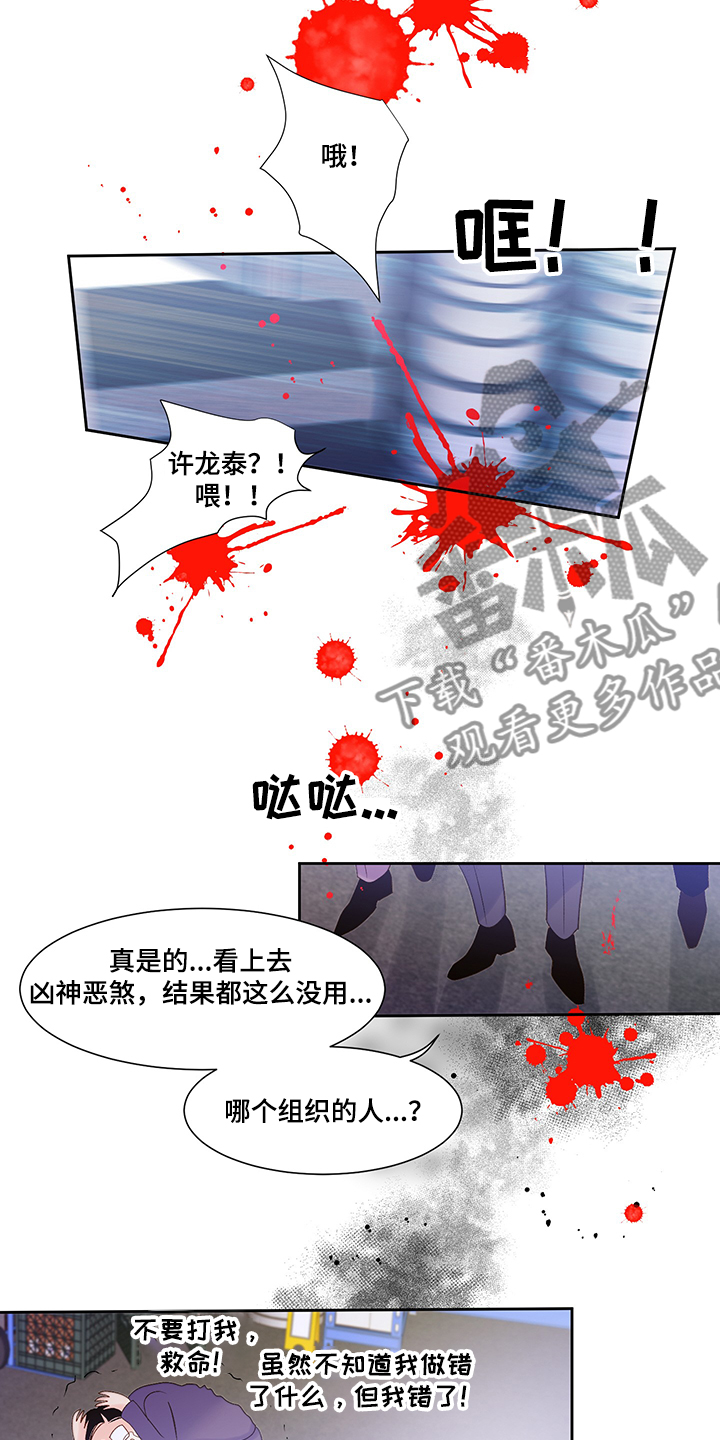 第65章：黑社会5
