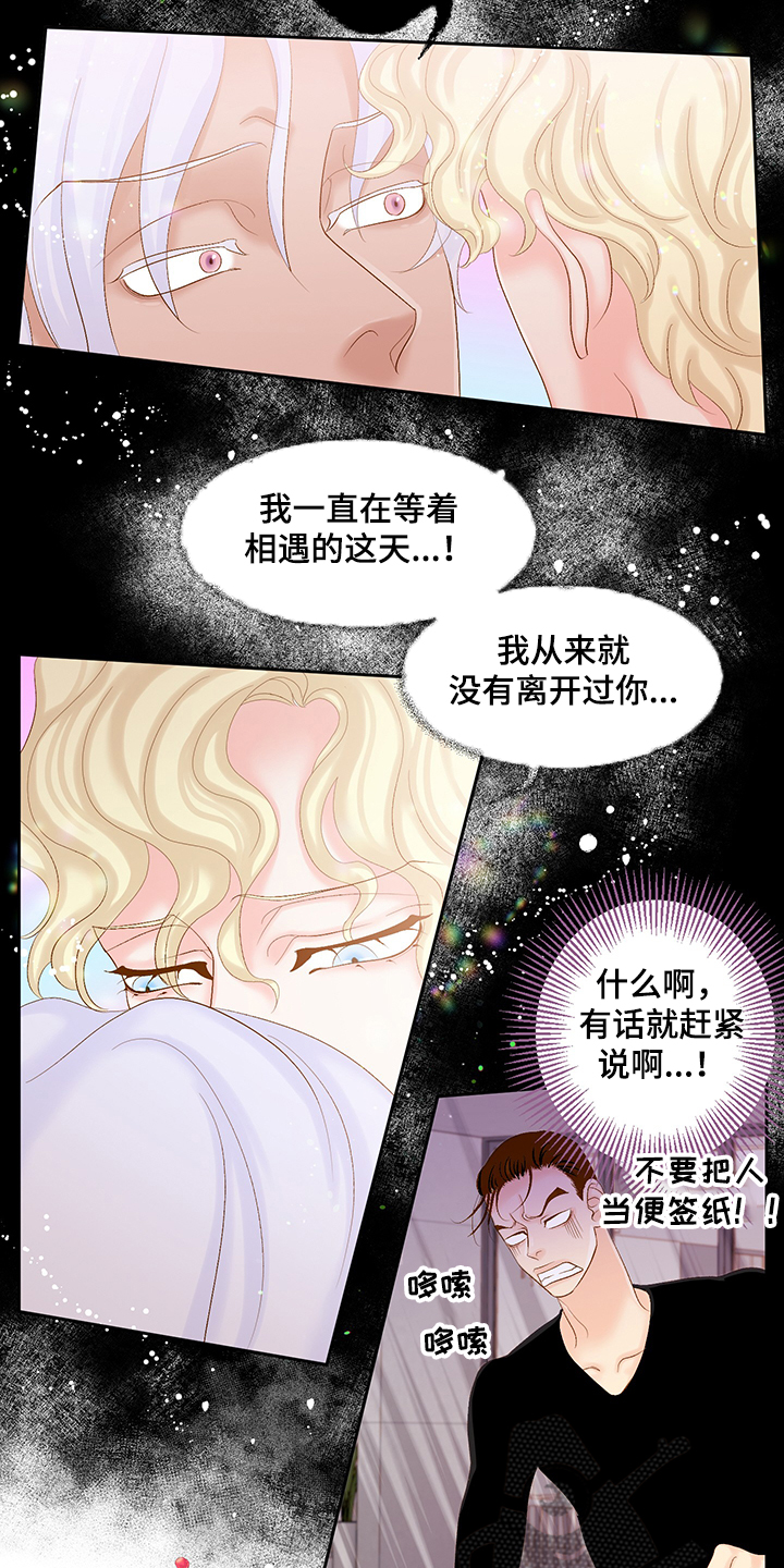 第69章：反省的许龙泰2