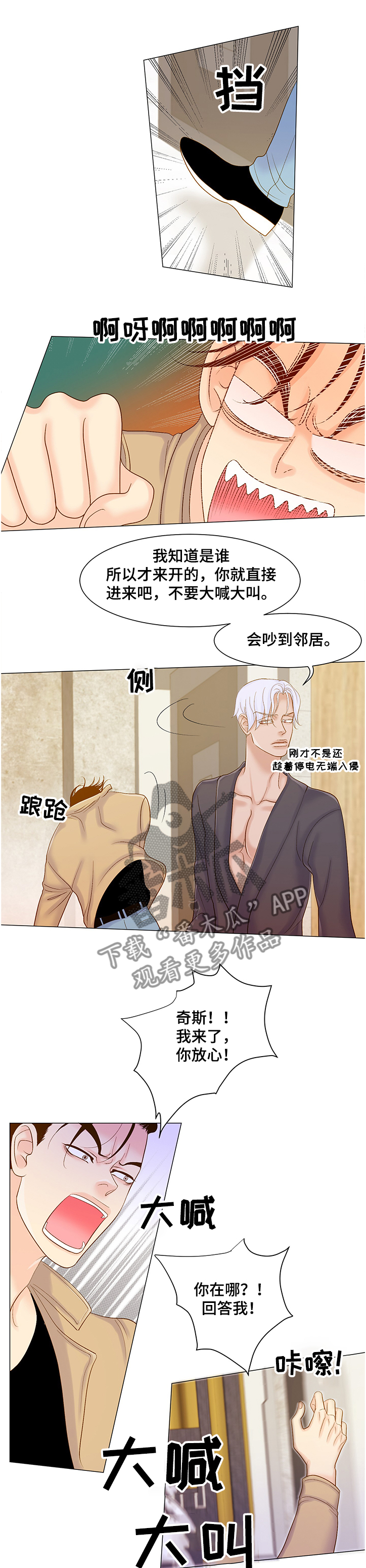 第59章：他在哪里3