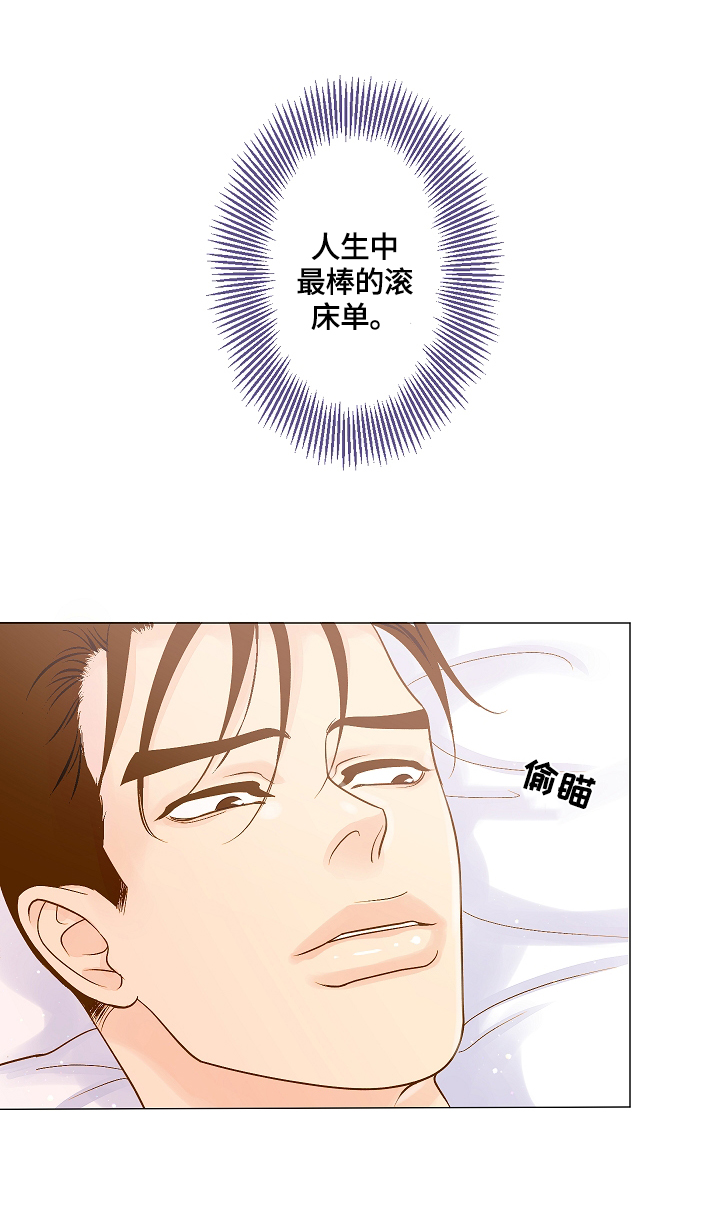 第4章：味觉恢复5