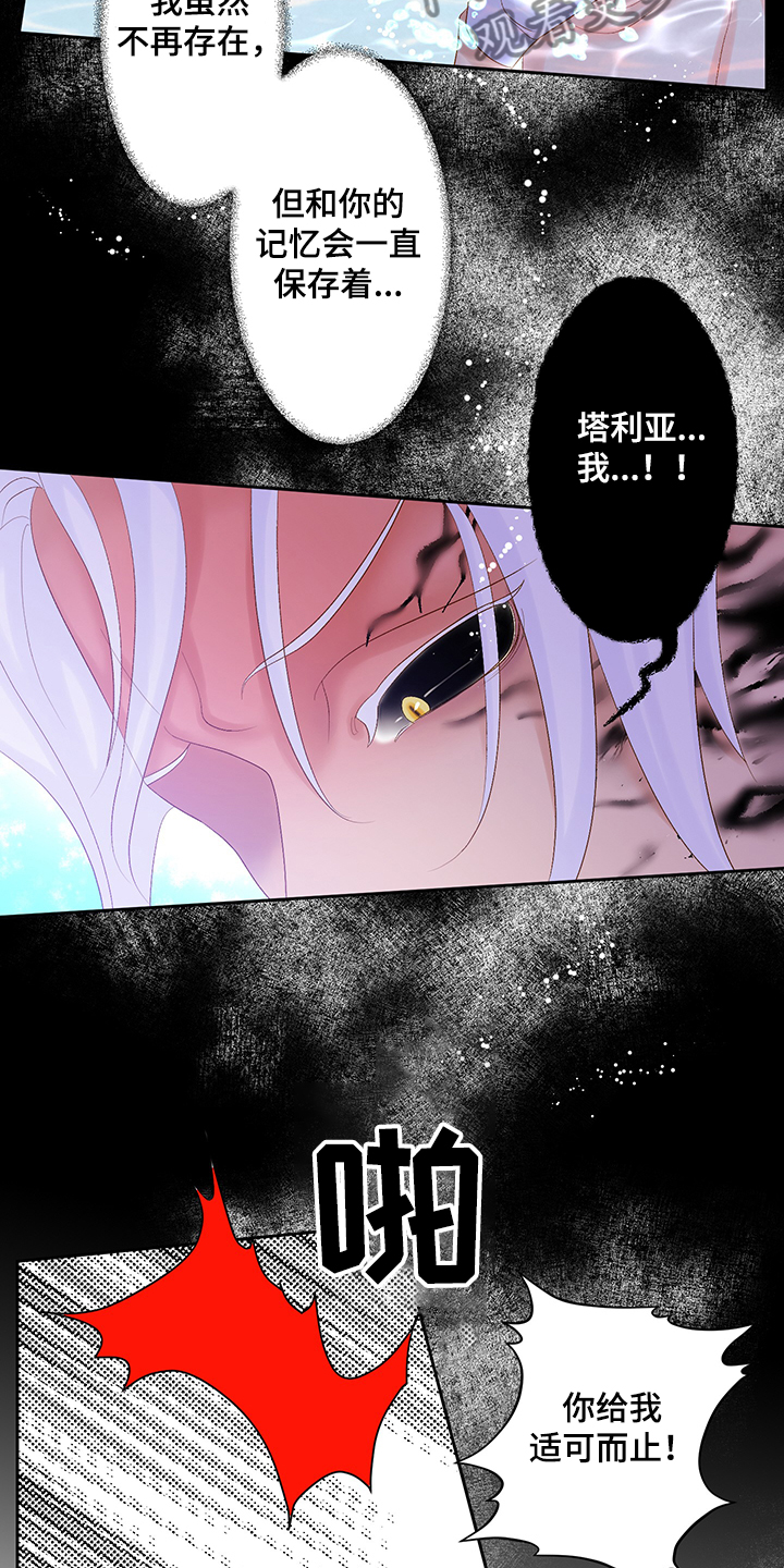 第69章：反省的许龙泰5