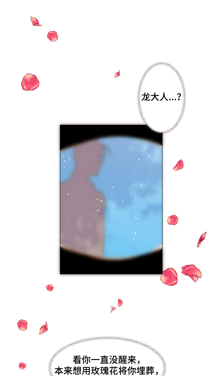 第52章：睡了个懒觉5