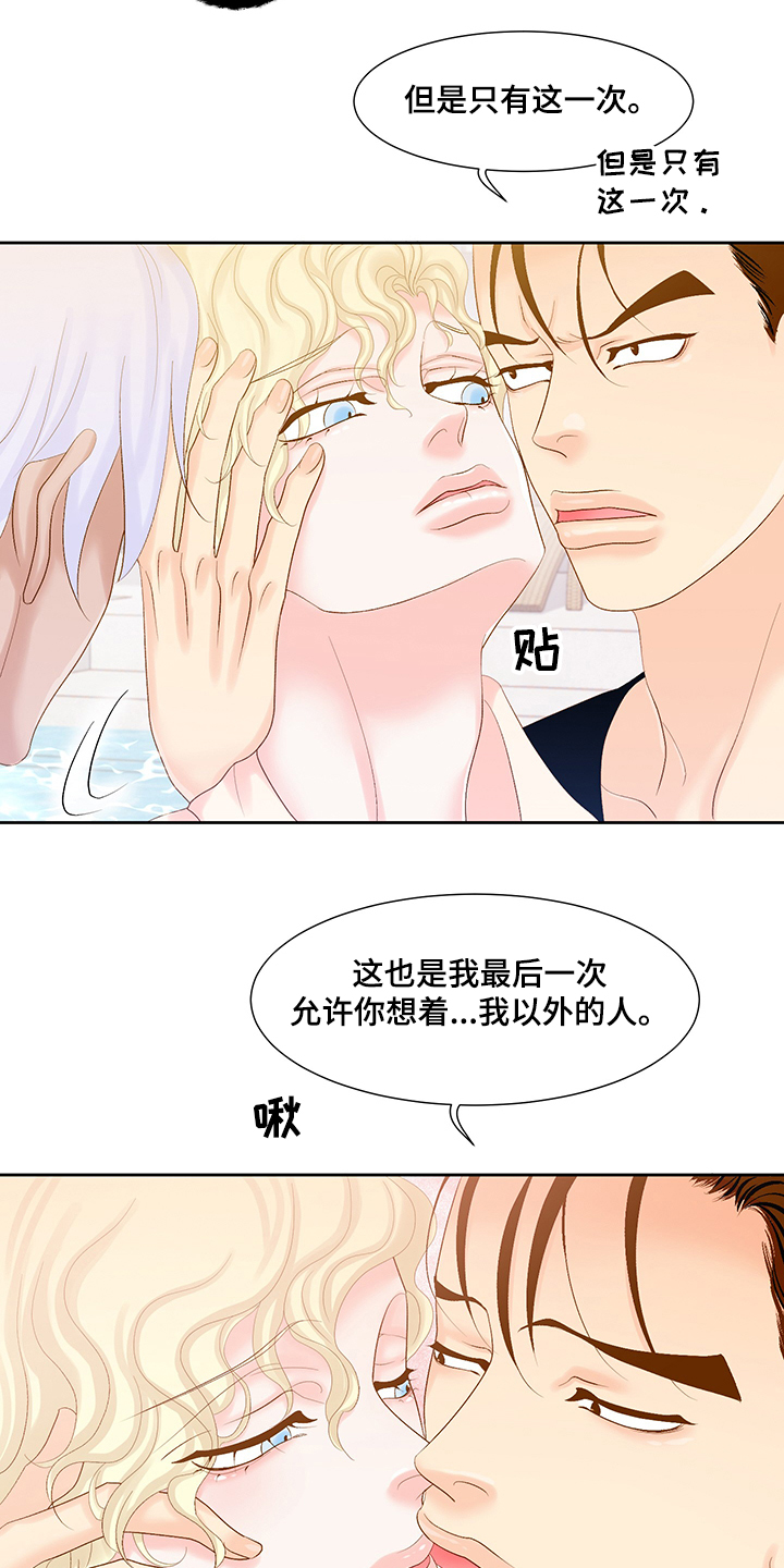 第70章：谁都不要离开2
