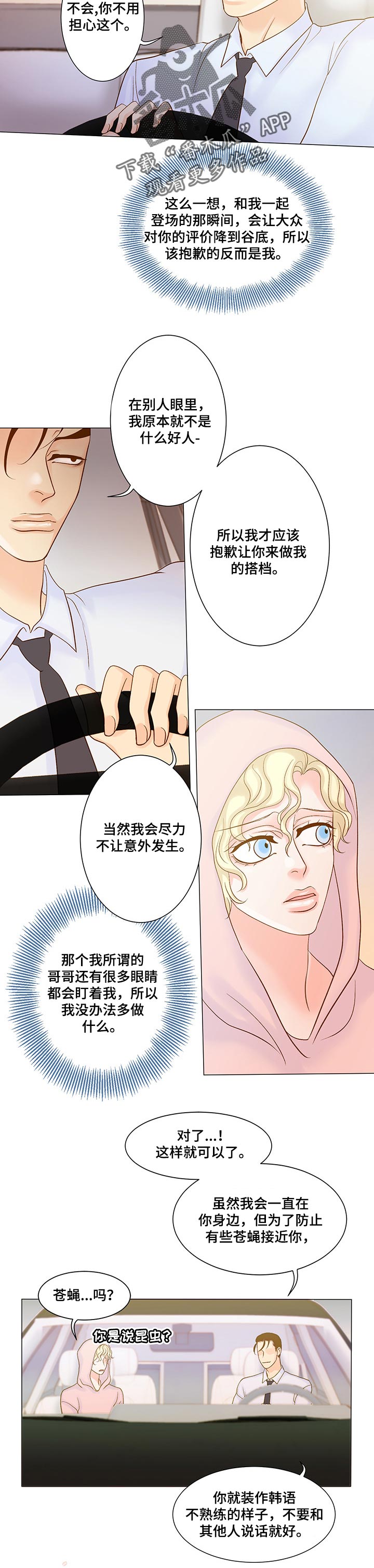 第30章：参加派对3
