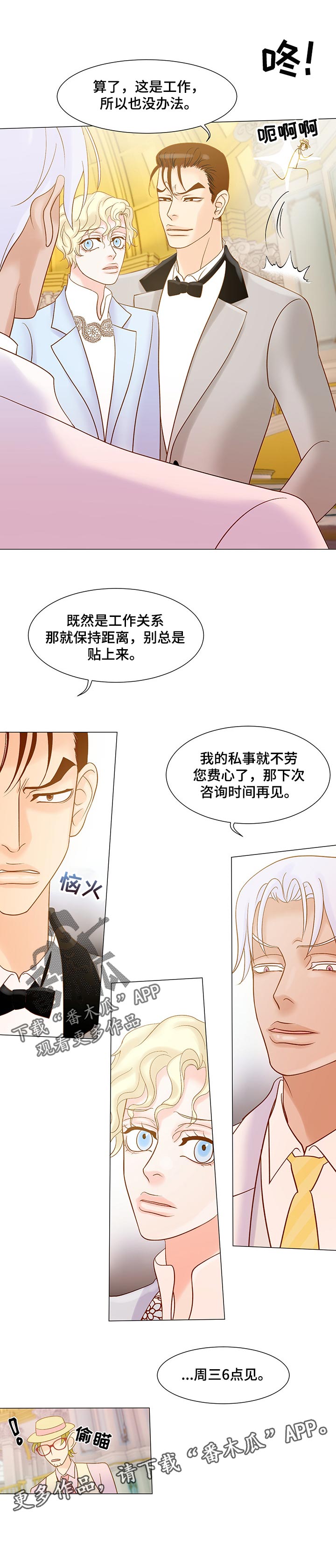 第34章：挑衅5
