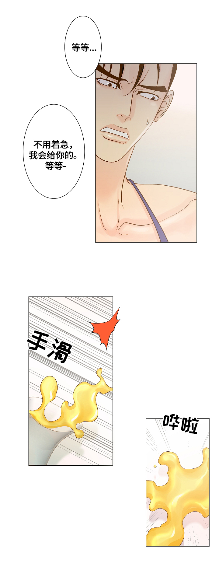 第3章：喂食9