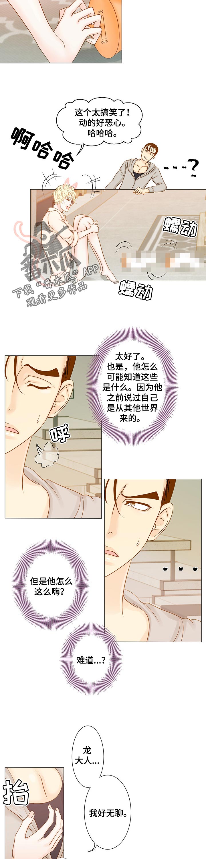 第26章：烦恼1