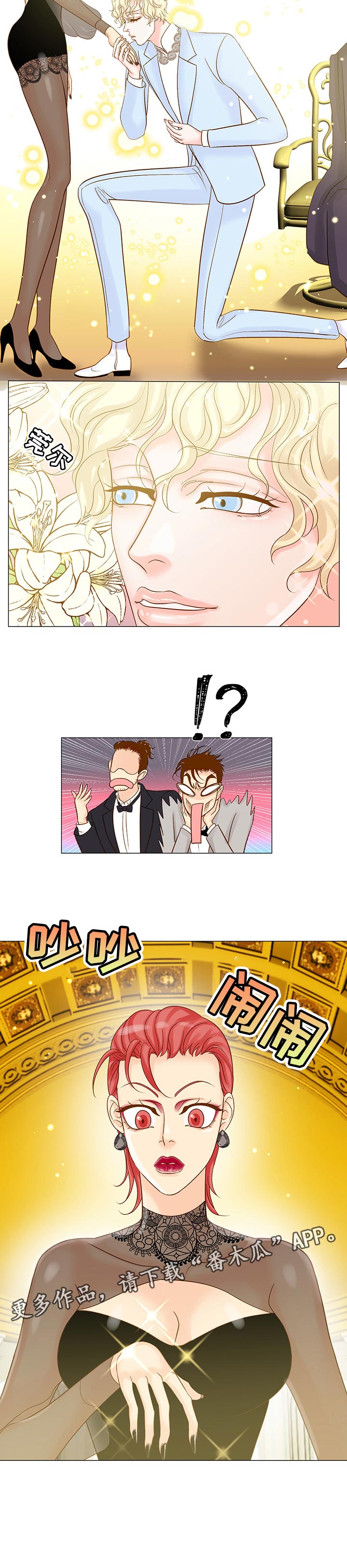第31章：绅士礼仪6