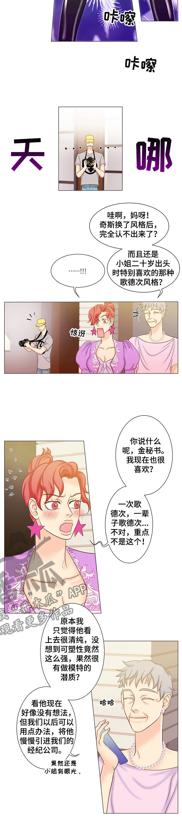 第48章：偷拍4