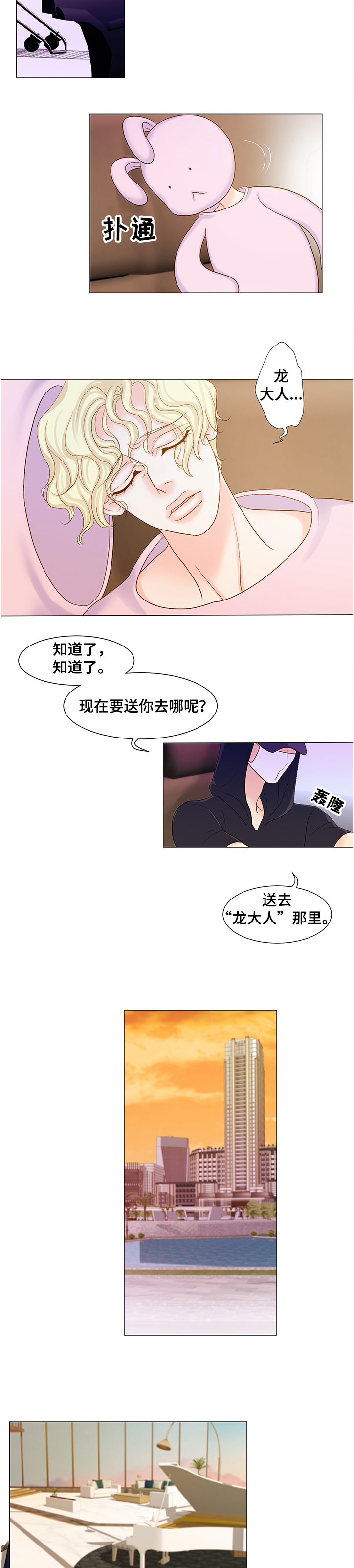 第59章：他在哪里1