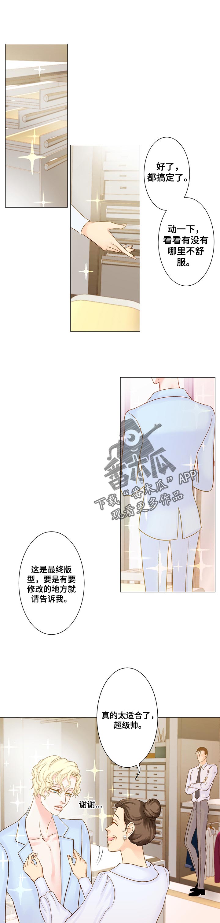 第30章：参加派对0