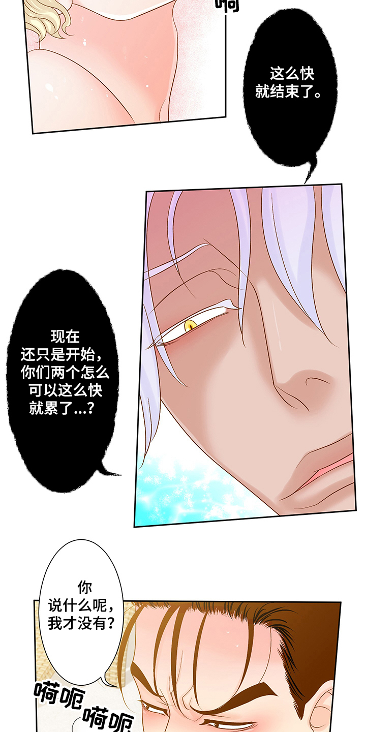 第71章：不能输给他4