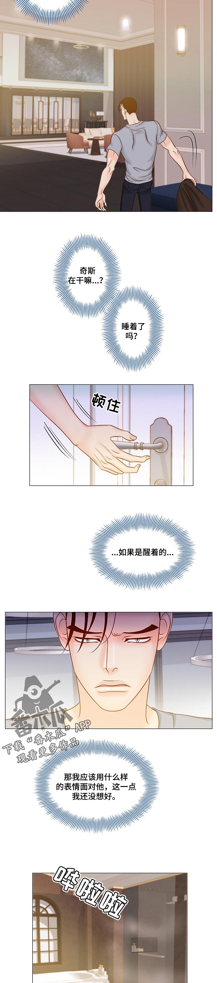第43章：无法回答3