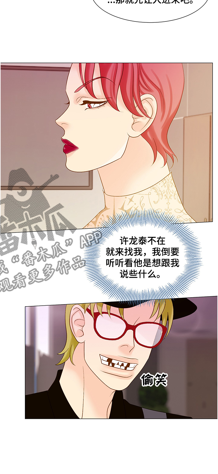 第61章：受够了这世界11