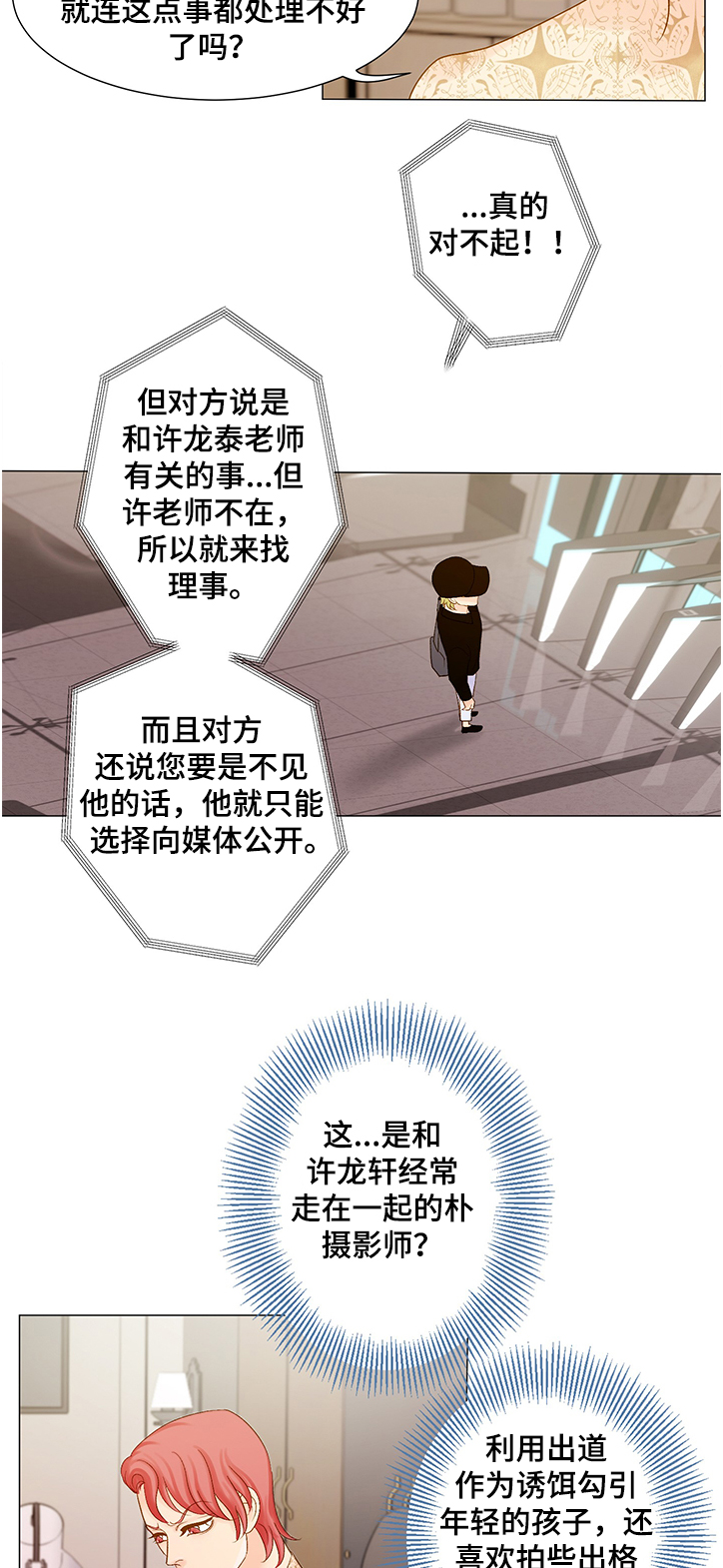 第61章：受够了这世界9