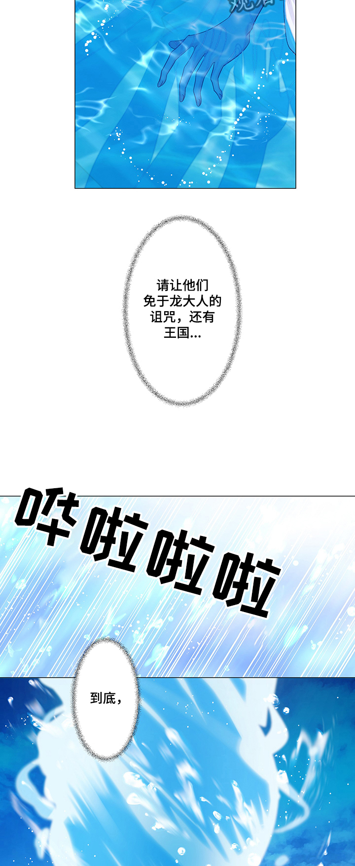 第47章：香甜在这3