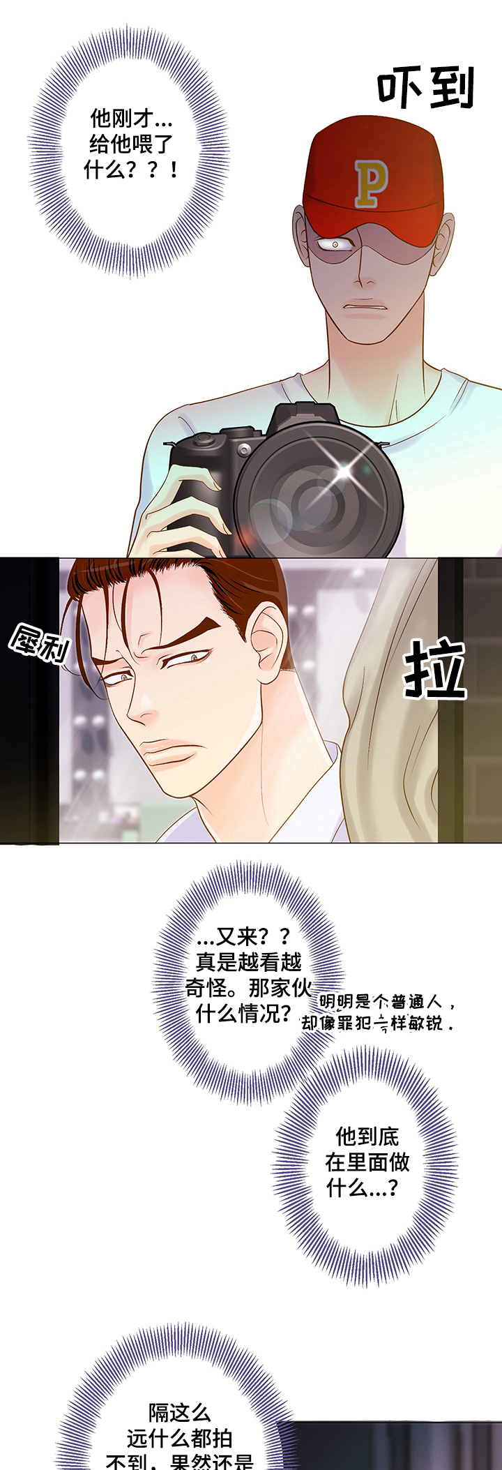 第49章：那是什么10