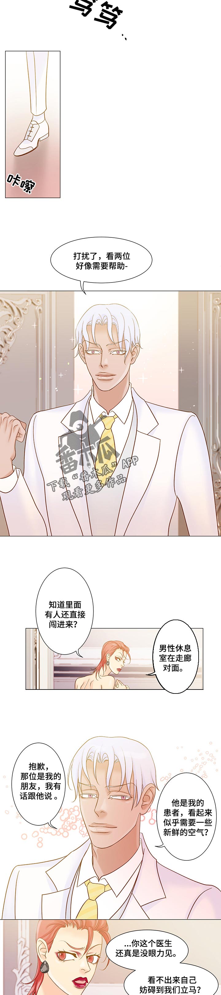第33章：救场2