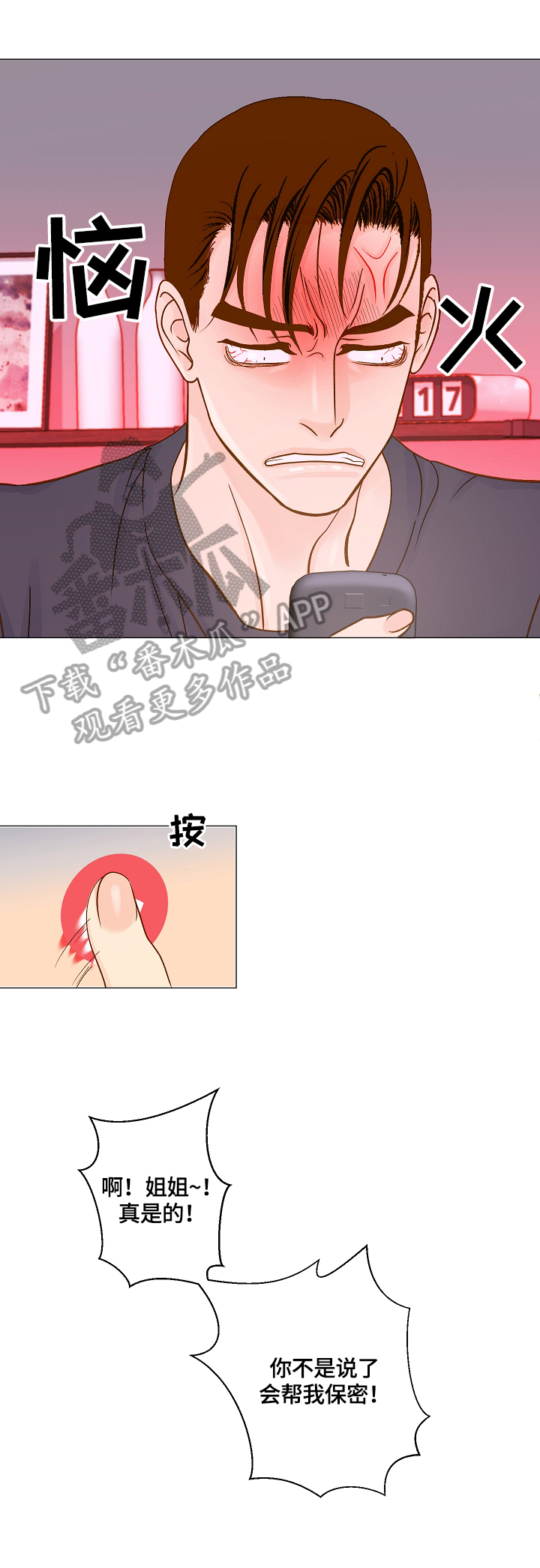 第6章：来电10